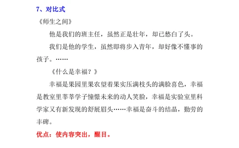 三年级上册作文范文(1)_三年级上下册资料_三年级上册小红书同款资料_三年级(1)