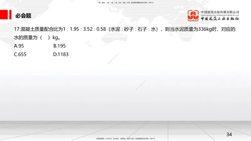 2025一建《矿业》必会100题直播课01节_2026年一级建造师_2026年一建矿业_2025年一建矿业SVIP_03-习题精析✿实战特训✿模考通关_06-矿业《必会百题直播》韩雷JGS_讲义