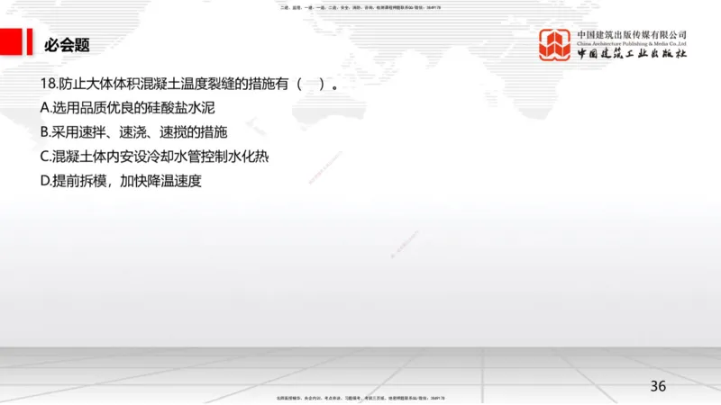 2025一建《矿业》必会100题直播课01节_2026年一级建造师_2026年一建矿业_2025年一建矿业SVIP_03-习题精析✿实战特训✿模考通关_06-矿业《必会百题直播》韩雷JGS_讲义