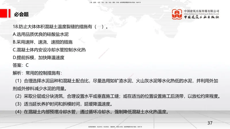 2025一建《矿业》必会100题直播课01节_2026年一级建造师_2026年一建矿业_2025年一建矿业SVIP_03-习题精析✿实战特训✿模考通关_06-矿业《必会百题直播》韩雷JGS_讲义