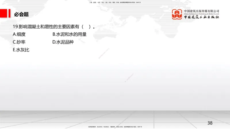2025一建《矿业》必会100题直播课01节_2026年一级建造师_2026年一建矿业_2025年一建矿业SVIP_03-习题精析✿实战特训✿模考通关_06-矿业《必会百题直播》韩雷JGS_讲义