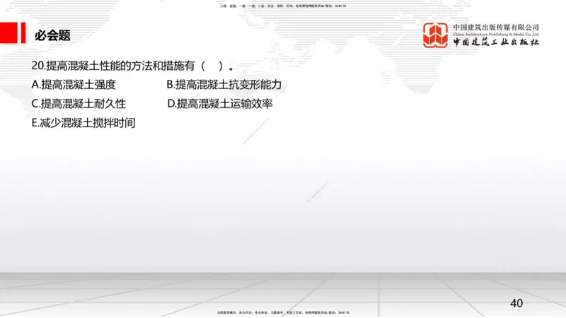 2025一建《矿业》必会100题直播课01节_2026年一级建造师_2026年一建矿业_2025年一建矿业SVIP_03-习题精析✿实战特训✿模考通关_06-矿业《必会百题直播》韩雷JGS_讲义