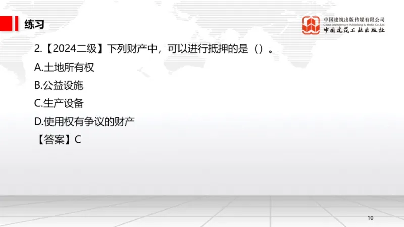 12.25一建《法规》抢先备考不白学，高频考点全攻略（第三轮_2026年一建法规_2026年一建法规SVIP_02-基础精讲✿高端面授✿深度强化_01-2026年一建法规-建工社-前期全套课-王文静_讲义