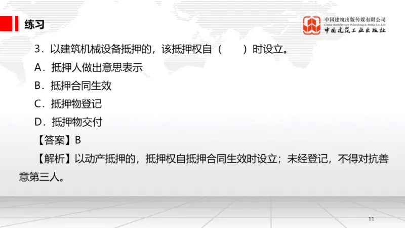 12.25一建《法规》抢先备考不白学，高频考点全攻略（第三轮_2026年一建法规_2026年一建法规SVIP_02-基础精讲✿高端面授✿深度强化_01-2026年一建法规-建工社-前期全套课-王文静_讲义