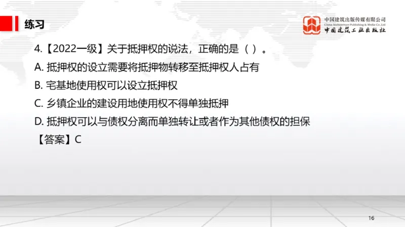 12.25一建《法规》抢先备考不白学，高频考点全攻略（第三轮_2026年一建法规_2026年一建法规SVIP_02-基础精讲✿高端面授✿深度强化_01-2026年一建法规-建工社-前期全套课-王文静_讲义