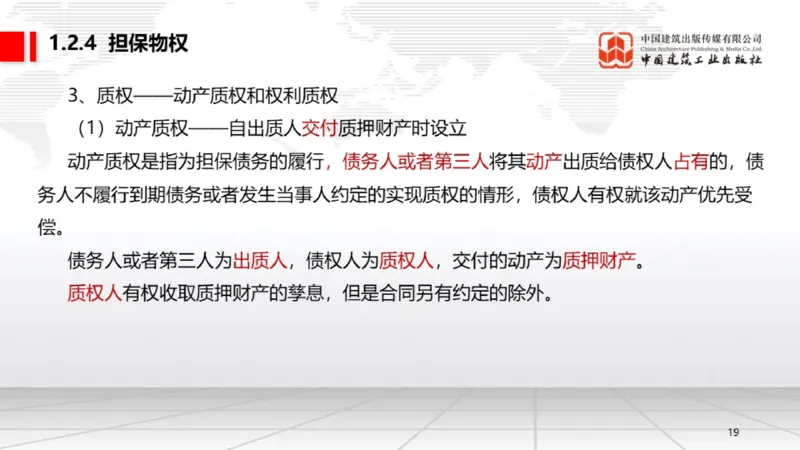 12.25一建《法规》抢先备考不白学，高频考点全攻略（第三轮_2026年一建法规_2026年一建法规SVIP_02-基础精讲✿高端面授✿深度强化_01-2026年一建法规-建工社-前期全套课-王文静_讲义