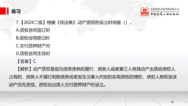 12.25一建《法规》抢先备考不白学，高频考点全攻略（第三轮_2026年一建法规_2026年一建法规SVIP_02-基础精讲✿高端面授✿深度强化_01-2026年一建法规-建工社-前期全套课-王文静_讲义