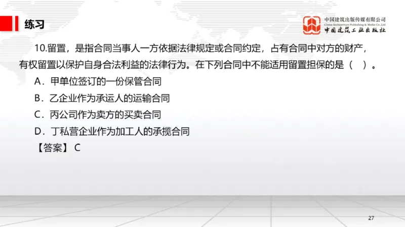 12.25一建《法规》抢先备考不白学，高频考点全攻略（第三轮_2026年一建法规_2026年一建法规SVIP_02-基础精讲✿高端面授✿深度强化_01-2026年一建法规-建工社-前期全套课-王文静_讲义