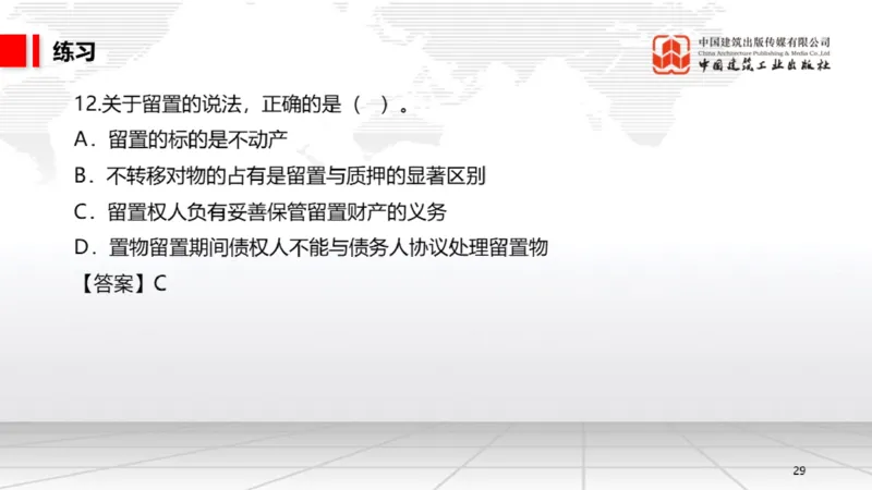 12.25一建《法规》抢先备考不白学，高频考点全攻略（第三轮_2026年一建法规_2026年一建法规SVIP_02-基础精讲✿高端面授✿深度强化_01-2026年一建法规-建工社-前期全套课-王文静_讲义