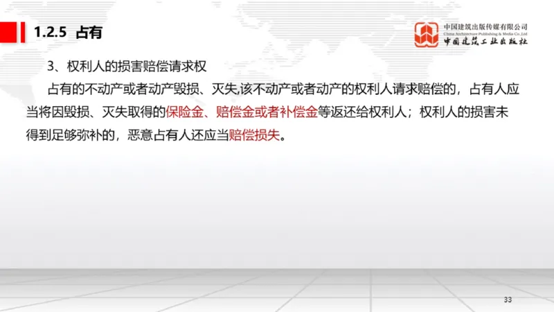 12.25一建《法规》抢先备考不白学，高频考点全攻略（第三轮_2026年一建法规_2026年一建法规SVIP_02-基础精讲✿高端面授✿深度强化_01-2026年一建法规-建工社-前期全套课-王文静_讲义