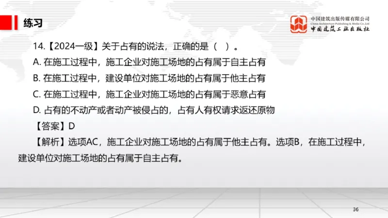 12.25一建《法规》抢先备考不白学，高频考点全攻略（第三轮_2026年一建法规_2026年一建法规SVIP_02-基础精讲✿高端面授✿深度强化_01-2026年一建法规-建工社-前期全套课-王文静_讲义