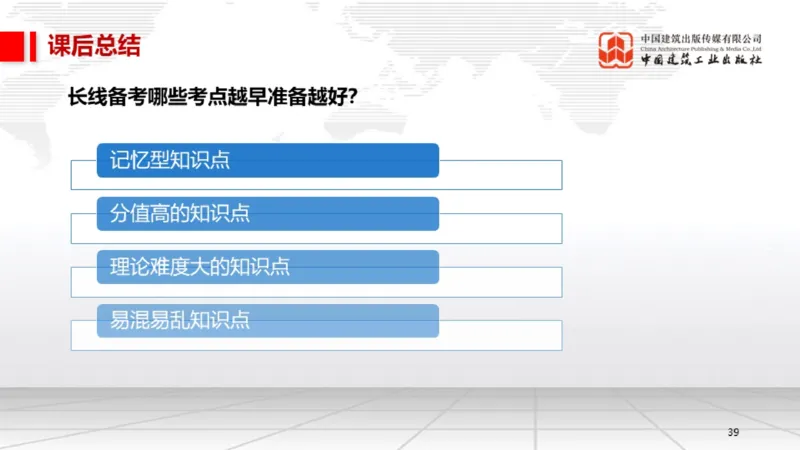 12.25一建《法规》抢先备考不白学，高频考点全攻略（第三轮_2026年一建法规_2026年一建法规SVIP_02-基础精讲✿高端面授✿深度强化_01-2026年一建法规-建工社-前期全套课-王文静_讲义