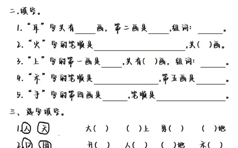 一年级上册语文单元测试_一年级上下册资料_一年级上册小红书同款资料_一年级上册资料