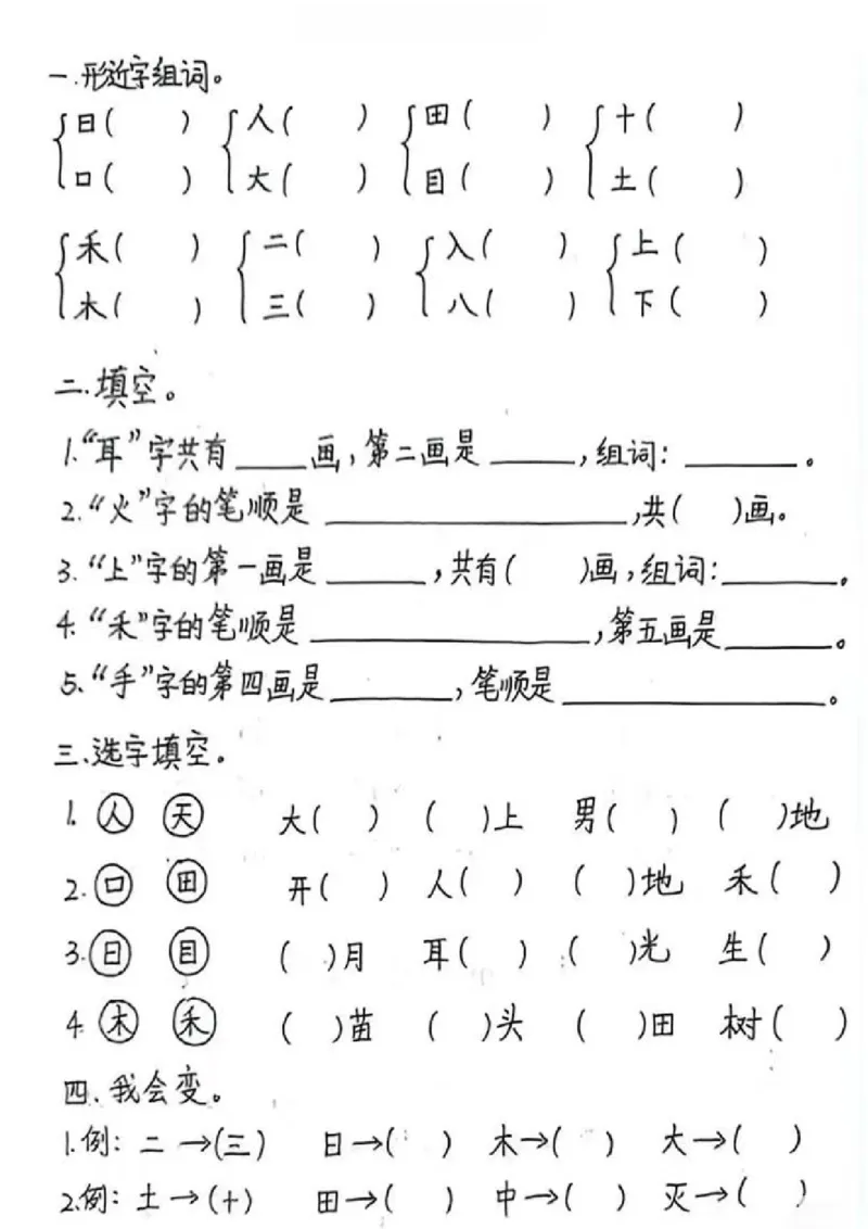 一年级上册语文单元测试_一年级上下册资料_一年级上册小红书同款资料_一年级上册资料