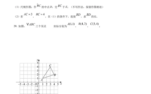 广东省广州增城区2024-2025学年上学期九年级数学期中试题_广州九上月考+期中+期末+一模二模+中考真题_2024年秋九年级上学期期中考试试卷和答案解析