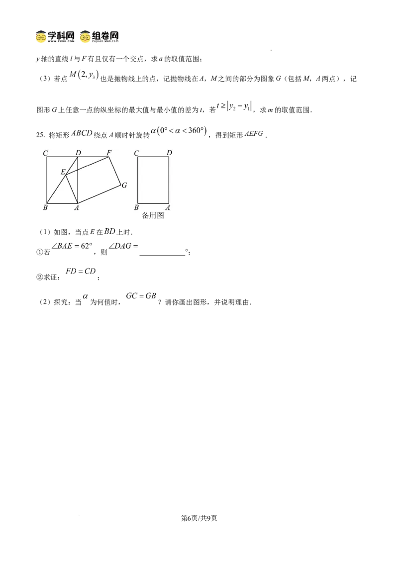 广东省广州增城区2024-2025学年上学期九年级数学期中试题_广州九上月考+期中+期末+一模二模+中考真题_2024年秋九年级上学期期中考试试卷和答案解析