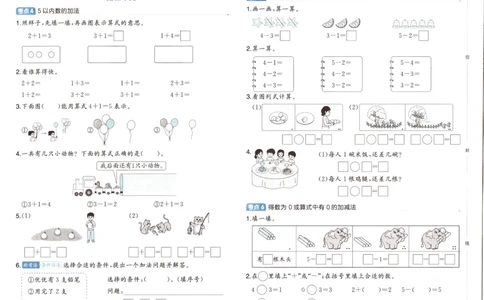 25秋《一本15天期末考前冲刺卷》北师数学1上_25秋小学语数英习题试卷_数学_北师大版_数学《一本15天期末考前冲刺卷》北师25秋(1)