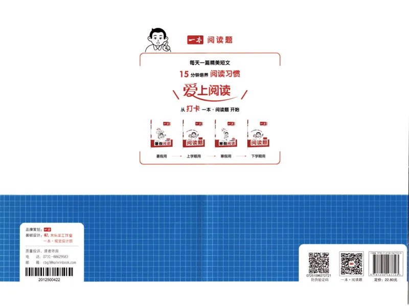 25秋《一本15天期末考前冲刺卷》北师数学1上_25秋小学语数英习题试卷_数学_北师大版_数学《一本15天期末考前冲刺卷》北师25秋(1)