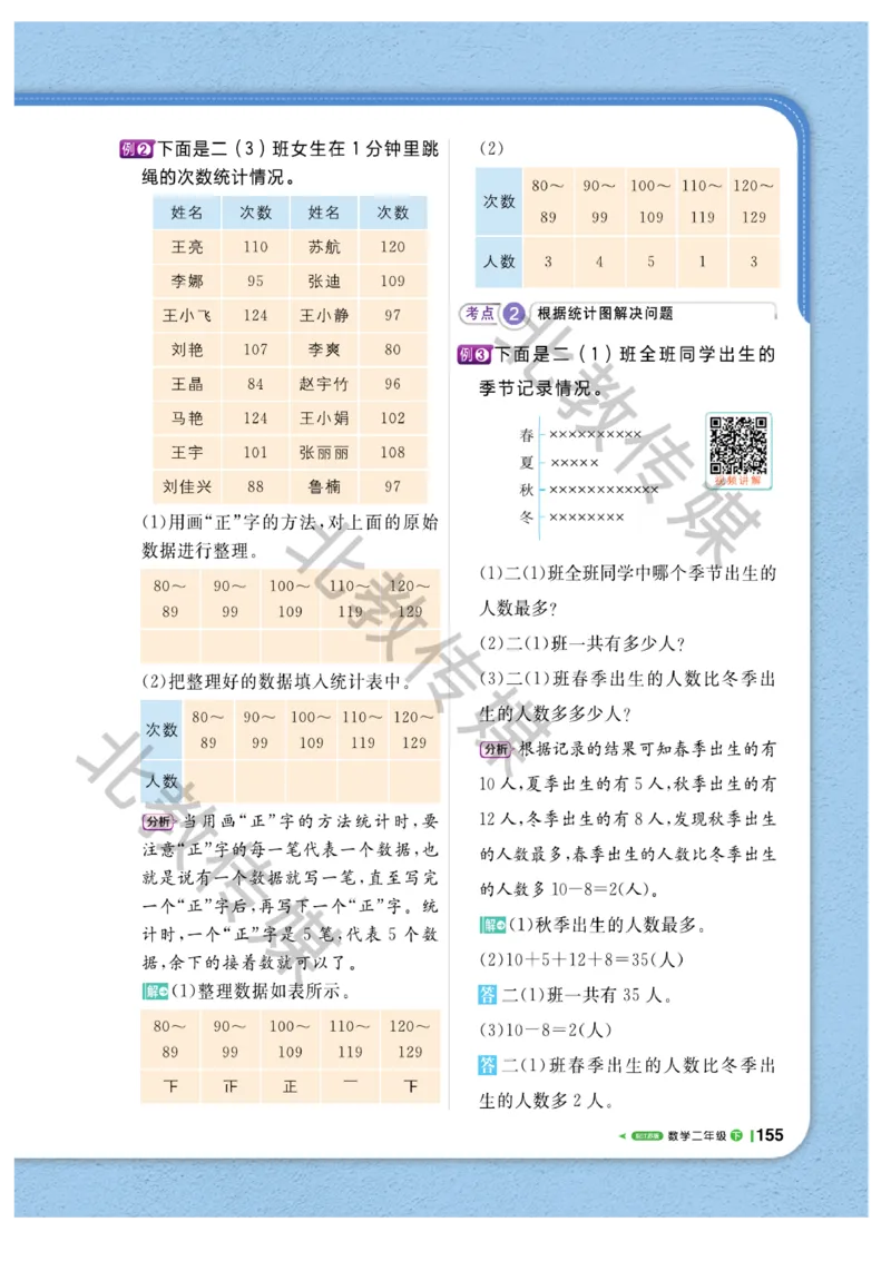 《课堂直播》数学1年级下册（SJ）_一年级上下册资料_小学一年级学习资料-25年更新版_1-04、小学一年级数学下册_1-4-2、练习题、作业、试题、试卷_苏教版_电子册类