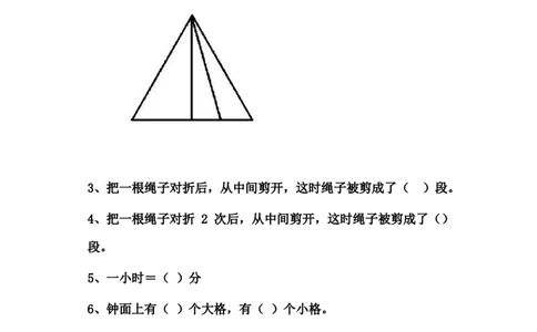 二年级数学上册期中易错题练习_二年级上下册资料_小学二年级学习资料-25年更新版_2-03、小学二年级数学上册_2-3-2、练习题、作业、试题、试卷_通用_易错题