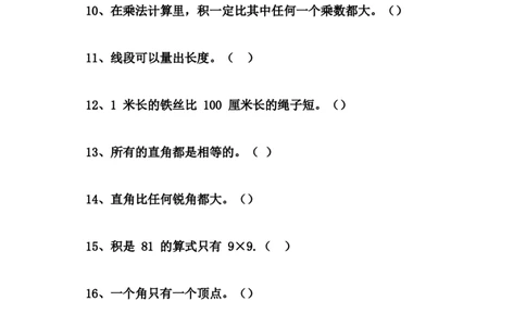 二年级数学上册期中易错题练习_二年级上下册资料_小学二年级学习资料-25年更新版_2-03、小学二年级数学上册_2-3-2、练习题、作业、试题、试卷_通用_易错题