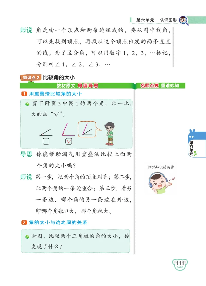 《点拨》数学2年级下册（BS）_二年级上下册资料_小学二年级学习资料-25年更新版_2-04、小学二年级数学下册_2-4-2、练习题、作业、试题、试卷_北师大版_电子册类