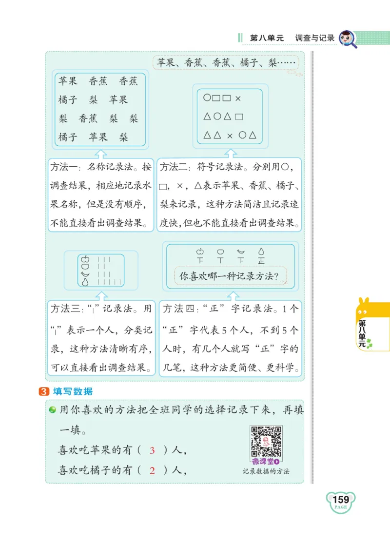 《点拨》数学2年级下册（BS）_二年级上下册资料_小学二年级学习资料-25年更新版_2-04、小学二年级数学下册_2-4-2、练习题、作业、试题、试卷_北师大版_电子册类