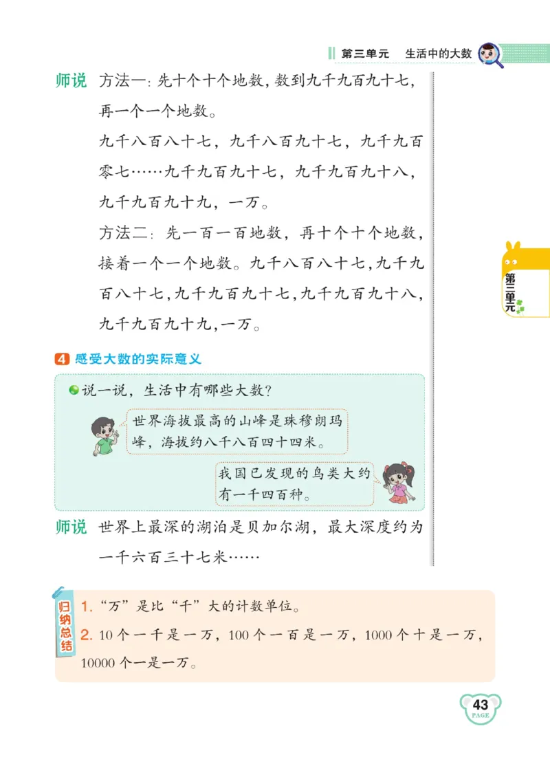 《点拨》数学2年级下册（BS）_二年级上下册资料_小学二年级学习资料-25年更新版_2-04、小学二年级数学下册_2-4-2、练习题、作业、试题、试卷_北师大版_电子册类