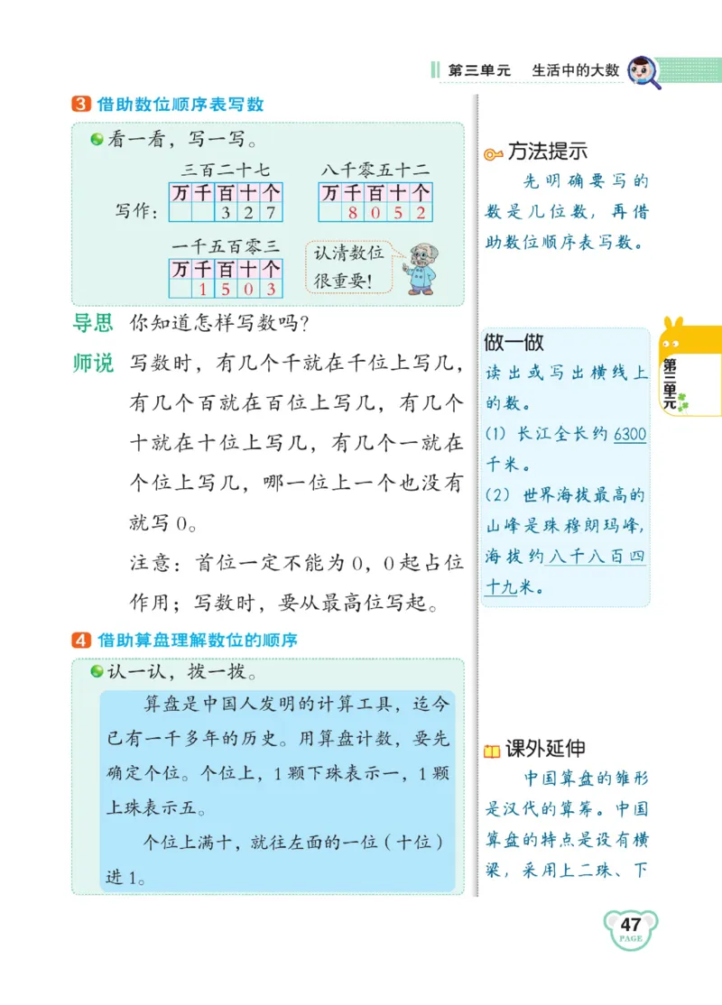 《点拨》数学2年级下册（BS）_二年级上下册资料_小学二年级学习资料-25年更新版_2-04、小学二年级数学下册_2-4-2、练习题、作业、试题、试卷_北师大版_电子册类