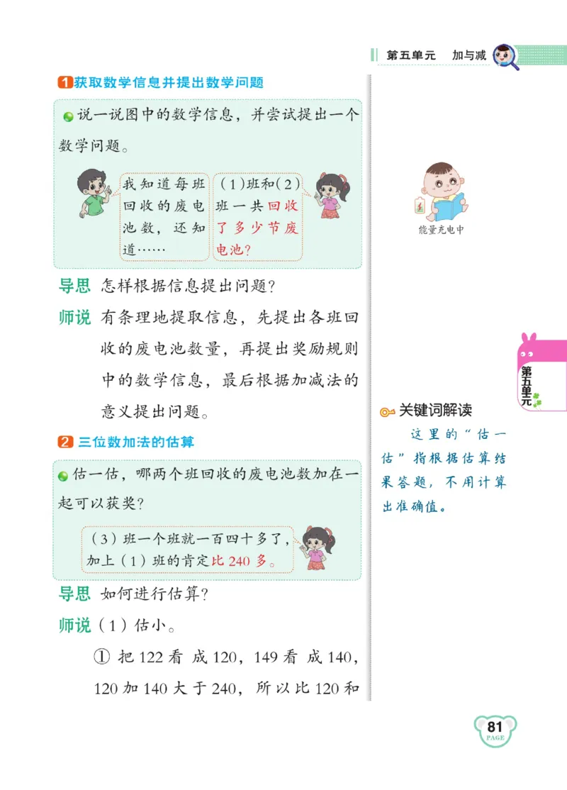 《点拨》数学2年级下册（BS）_二年级上下册资料_小学二年级学习资料-25年更新版_2-04、小学二年级数学下册_2-4-2、练习题、作业、试题、试卷_北师大版_电子册类