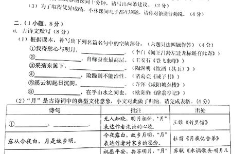 海珠区23-24学年九年级上学期期末语文试题_广州九上月考+期中+期末+一模二模+中考真题_广州初中九上期末阶段试题（部分名校卷）