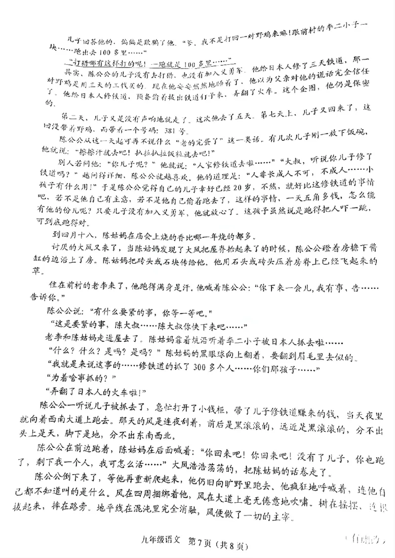 海珠区23-24学年九年级上学期期末语文试题_广州九上月考+期中+期末+一模二模+中考真题_广州初中九上期末阶段试题（部分名校卷）