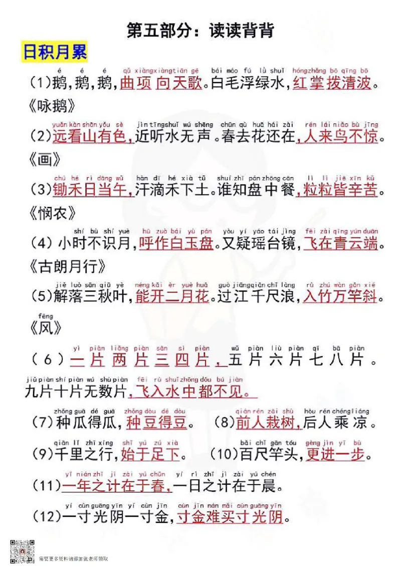 一年级上册语文重点复习_一年级上下册资料_一年级上册小红书同款资料_一年级上册资料