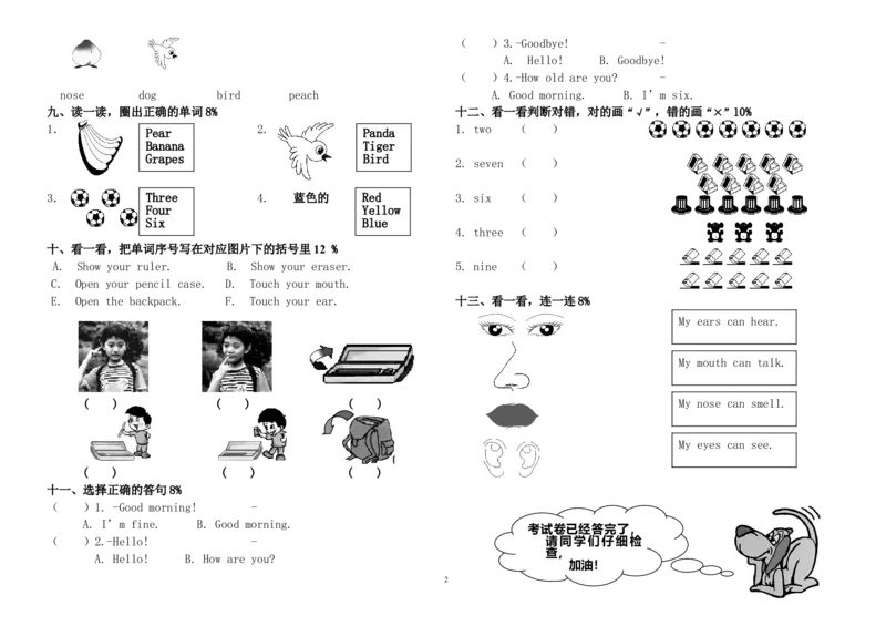 人教（新起点）一年级上册期末试题_一年级上下册资料_小学一年级学习资料-25年更新版_1-05、小学一年级英语上册_人教版一起点_期末测试卷