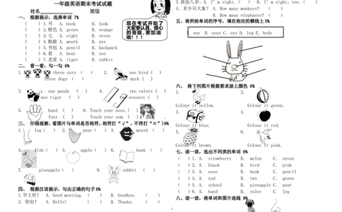 人教（新起点）一年级上册期末试题_一年级上下册资料_小学一年级学习资料-25年更新版_1-05、小学一年级英语上册_人教版一起点_期末测试卷