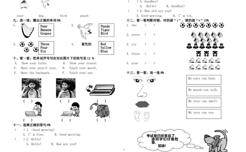 人教（新起点）一年级上册期末试题_一年级上下册资料_小学一年级学习资料-25年更新版_1-05、小学一年级英语上册_人教版一起点_期末测试卷