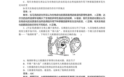 专练62_2025高中教辅（后续还会更新新习题试卷）_2025高中全科《微专题&middot;小练习》_2025高中全科《微专题小练习》_2025版&middot;微专题小练习&middot;生物学&middot;不定项