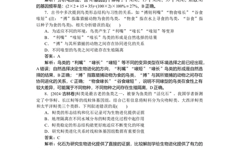 专练62_2025高中教辅（后续还会更新新习题试卷）_2025高中全科《微专题&middot;小练习》_2025高中全科《微专题小练习》_2025版&middot;微专题小练习&middot;生物学&middot;不定项