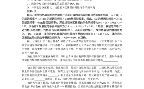 专练62_2025高中教辅（后续还会更新新习题试卷）_2025高中全科《微专题&middot;小练习》_2025高中全科《微专题小练习》_2025版&middot;微专题小练习&middot;生物学&middot;不定项