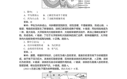 专练22_2025高中教辅（后续还会更新新习题试卷）_2025高中全科《微专题&middot;小练习》_2025高中全科《微专题小练习》_2025版&middot;微专题小练习&middot;地理