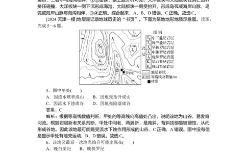 专练22_2025高中教辅（后续还会更新新习题试卷）_2025高中全科《微专题&middot;小练习》_2025高中全科《微专题小练习》_2025版&middot;微专题小练习&middot;地理