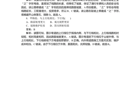 专练22_2025高中教辅（后续还会更新新习题试卷）_2025高中全科《微专题&middot;小练习》_2025高中全科《微专题小练习》_2025版&middot;微专题小练习&middot;地理