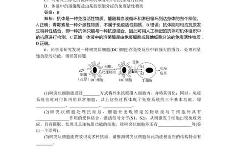 专练73_2025高中教辅（后续还会更新新习题试卷）_2025高中全科《微专题&middot;小练习》_2025高中全科《微专题小练习》_2025版&middot;微专题小练习&middot;生物学&middot;