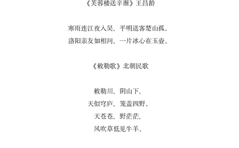 小学1-6年级古诗集_三年级上下册资料_小学三年级学习资料-25年更新版_3-01、小学三年级语文上册_3-1-5、字贴、书写、晨读_每日晨读