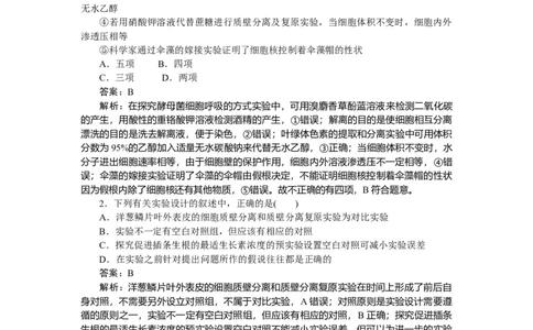 专练100_2025高中教辅（后续还会更新新习题试卷）_2025高中全科《微专题&middot;小练习》_2025高中全科《微专题小练习》_2025版&middot;微专题小练习&middot;生物学&middot;