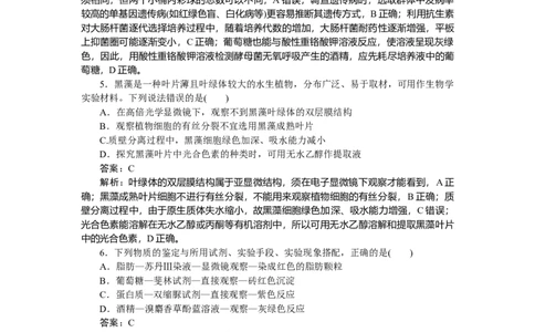 专练100_2025高中教辅（后续还会更新新习题试卷）_2025高中全科《微专题&middot;小练习》_2025高中全科《微专题小练习》_2025版&middot;微专题小练习&middot;生物学&middot;