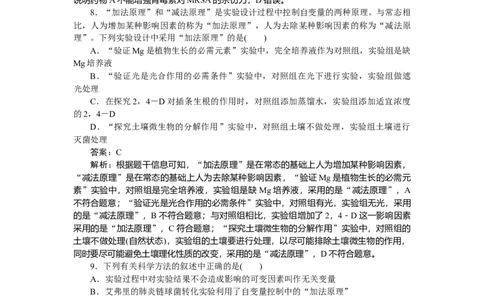 专练100_2025高中教辅（后续还会更新新习题试卷）_2025高中全科《微专题&middot;小练习》_2025高中全科《微专题小练习》_2025版&middot;微专题小练习&middot;生物学&middot;