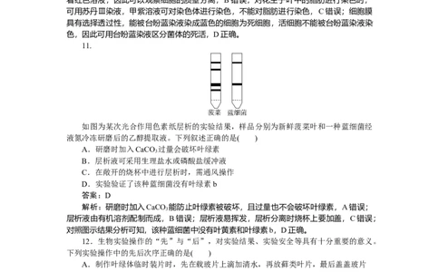 专练100_2025高中教辅（后续还会更新新习题试卷）_2025高中全科《微专题&middot;小练习》_2025高中全科《微专题小练习》_2025版&middot;微专题小练习&middot;生物学&middot;