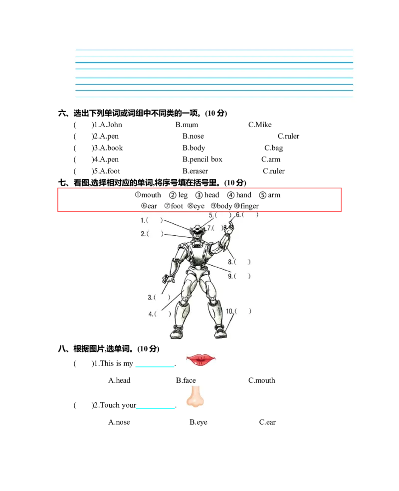 小学三年级上册人教版PEP英语Unit3单元测试卷_三年级上下册资料_三年级上语数英上下册学习资料_3-8-5、小学三年级英语上册_人教PEP版_3、单元测试卷