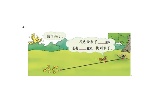 人教版二年级上册数学第一单元测试卷_二年级上下册资料_小学二年级学习资料-25年更新版_2-03、小学二年级数学上册_2-3-2、练习题、作业、试题、试卷_人教版_单元测试卷